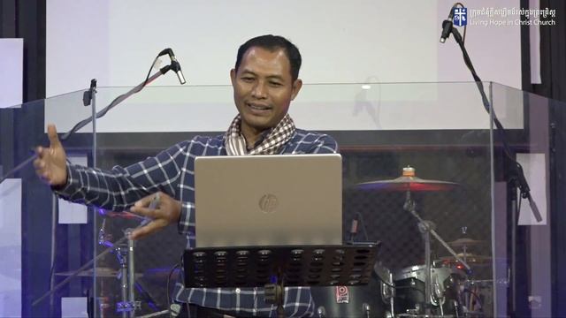មេរៀនទី១: តើព្រះយេស៊ូគ្រិស្តជានរណា? (ភាគ១) | លោកគ្រូគង្វាល ខឹម សានិត | ទូរស័ព្ទ 012 387 127 смотреть онлайн