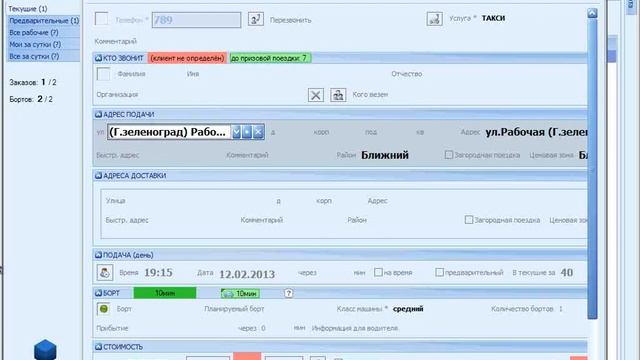 Maxima Taxi версия 40 смотреть онлайн