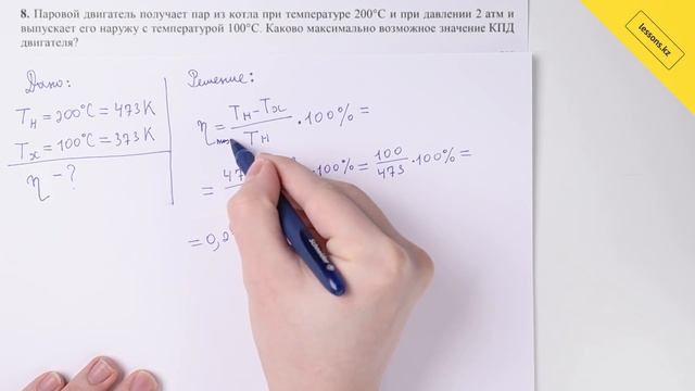 Физика, 10 класс ЕМН, СОЧ за II четверть смотреть онлайн