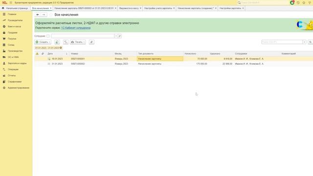 Как правильно рассчитать зарплату в 2023 году в 1С:Бухгалтерия смотреть онлайн