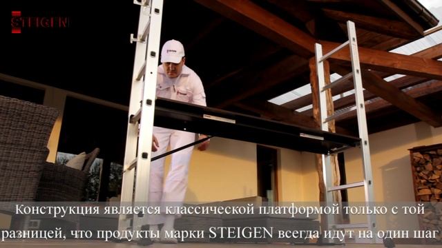 Алюминиевые телескопические лестницы Steigen.pl смотреть онлайн