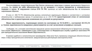 ✓ Что могут сделать коллекторы АктивБизнесКоллекшн и Сбербанк | Письма от коллекторов