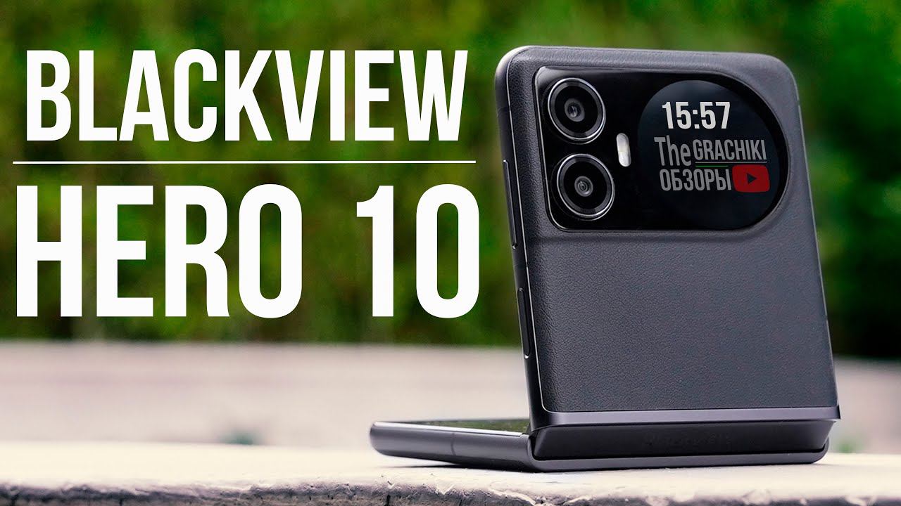 НОВИНКА! Blackview HERO 10 - Flip смартфон по доступной цене смотреть онлайн
