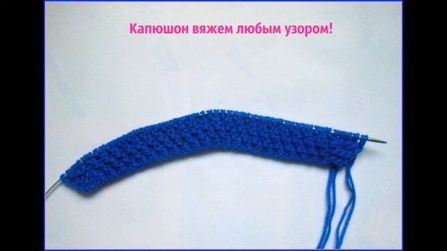 Мастер- класс: Вяжем капюшон на одежду собаке смотреть онлайн