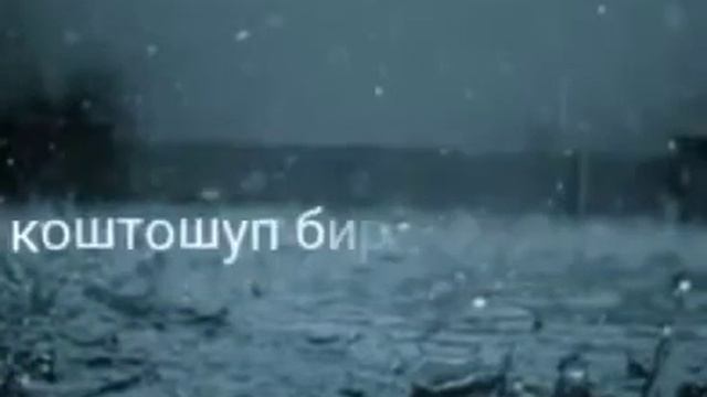 Алтынай Асанбекова жамгыр (минус)кароке смотреть онлайн