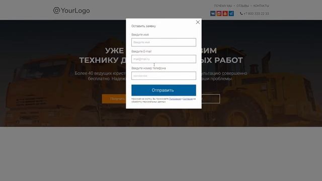 Как сделать маску ввода телефона на сайте смотреть онлайн