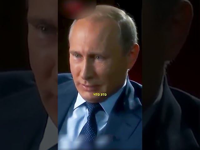 Путин： ＂Я хочу, чтобы все знали, какая Россия＂ ⧸ интервью Чарли Роуз #shorts