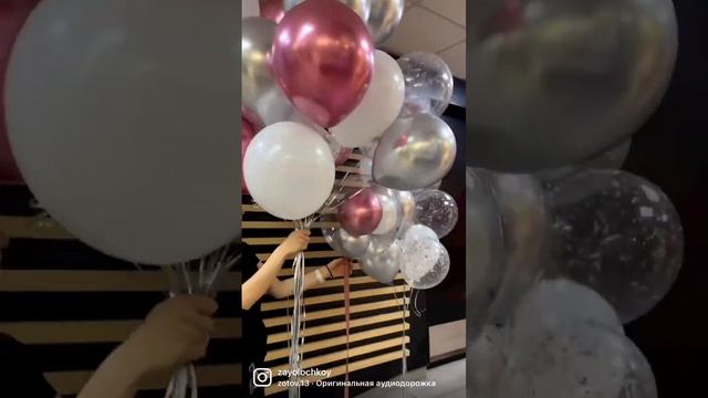 Шарики в потолок и именной очень красивое сочетание #шарынаденьрождения #шарымосквадоставка смотреть онлайн