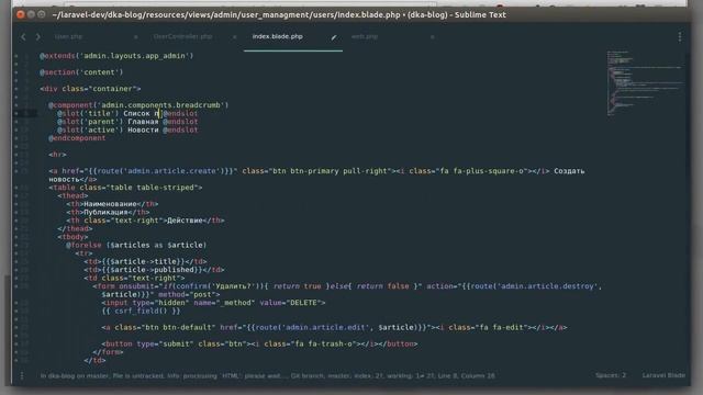 #15 Blog - Laravel система управления пользователями часть 1 | Laravel 5.6 | Laravel 5.x | смотреть онлайн