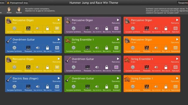 Hummer Jump And Race Win Theme Java-MIDI Piano Version смотреть онлайн