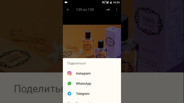 Как поделиться фотографией с Telegram на WhatsApp смотреть онлайн