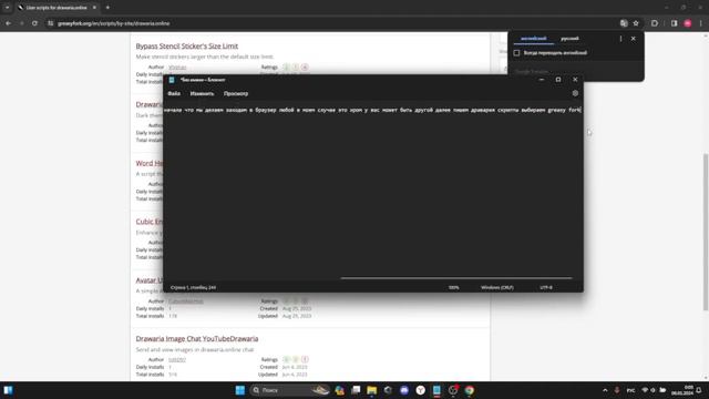 Тутор как скачать word helper смотреть онлайн