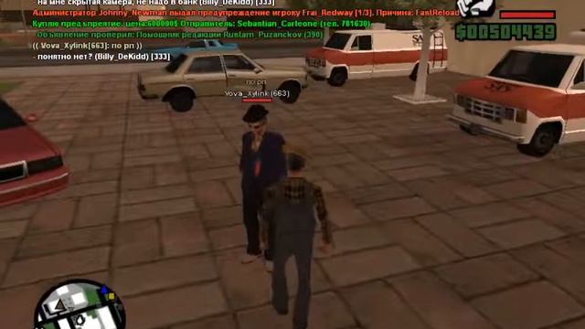 ублюдки в samp 5 Хотел продать дом через банк смотреть онлайн