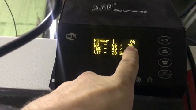 Настройки и обслуживание пеллетной горелки Терминатор Керамик смотреть онлайн