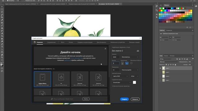 Заливки Photoshop или Illustrator смотреть онлайн