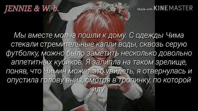 «Влюблённый псих» | Park Jimin | 7 Часть | Он вернулся? (Collab: wøřłð bţš) смотреть онлайн