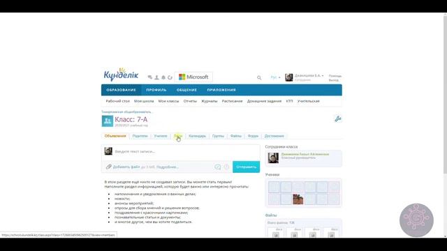 Как сбросить пароль от аккаунта Kundelik.kz смотреть онлайн