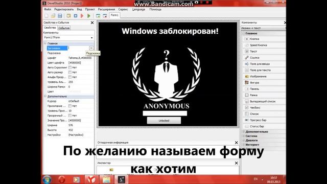 [Tutorial#1] Создания Winlock с помощью php devel studio... смотреть онлайн