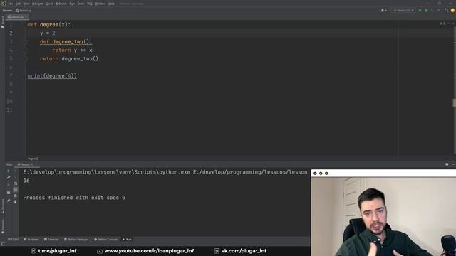 Python с нуля. Урок 18 | Вложенные функции, замыкания смотреть онлайн