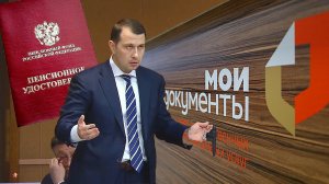 Новый Закон Для Пенсионеров Внесудебное Бесплатное Списание Долгов Через  МФЦ