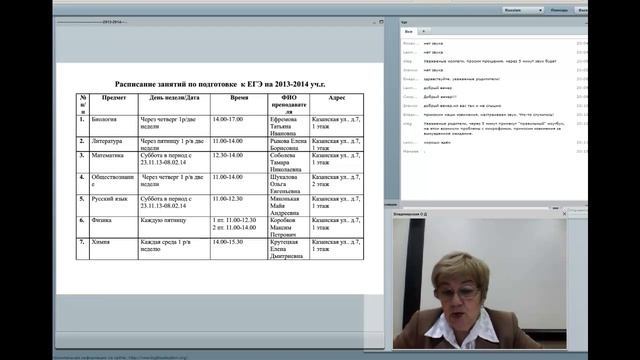 2013.10.23 Родительское собрание в школе экстернат Экспресс смотреть онлайн