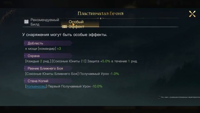 LOTR: Rise to War - ГАЙД ПО СНАРЯЖЕНИЮ 2.0 | ЛУЧШИЕ ФИОЛЕТОВЫЕ СНАРЯЖЕНИЯ смотреть онлайн