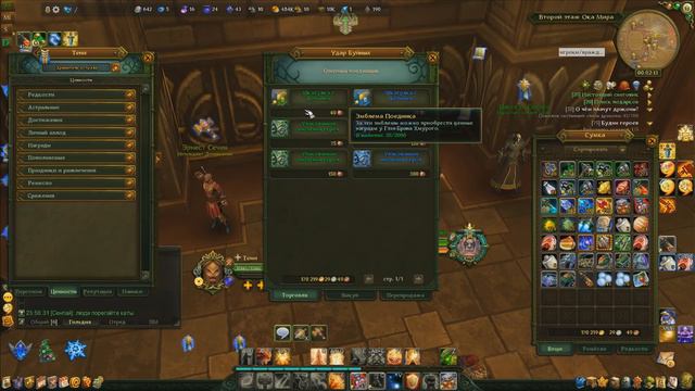 Как очень быстро одеться в 9.0, если отстал от прогресса? (Аллоды Онлайн 9.0)