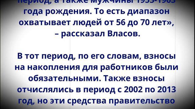 Пенсионеров в возрасте от 56 до 70 лет ждет большой сюрприз в апреле! смотреть онлайн