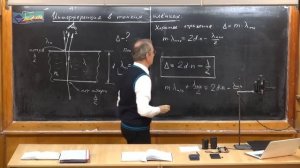 Урок 416. Интерференция в тонких пленках