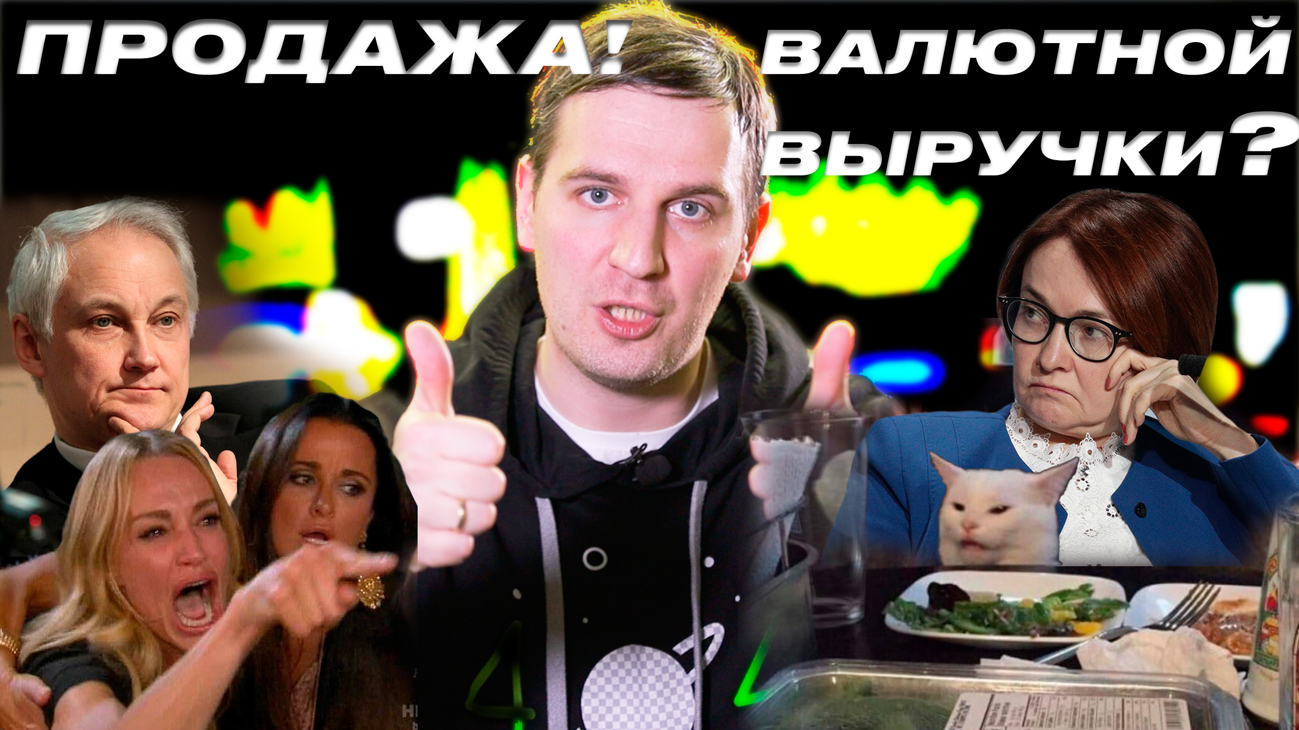 КИС - курс, инфляция, студенты | Деньги 24