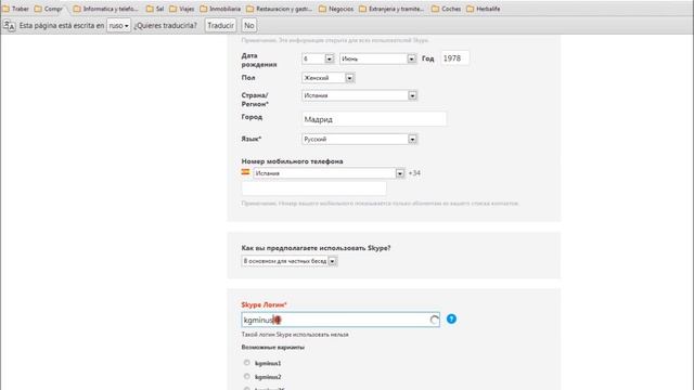 Как начать пользоваться программой СКАЙП смотреть онлайн