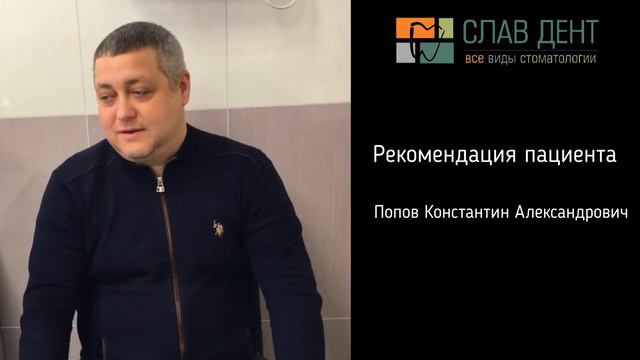 Попов Константин Александрович смотреть онлайн