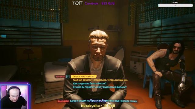 Cyberpunk 2077... 99% игры в рукопашку. Будущее уже близко - полное прохождение. #9 смотреть онлайн