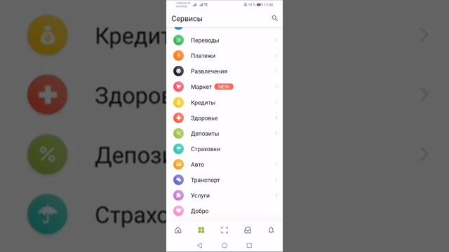 Как оплатить заказ Avon эйвон через приват 24 с телефона смотреть онлайн