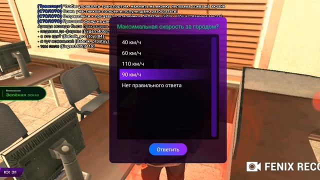 ОТВЕТЫ НА ВОПРОСЫ В АВТОШКОЛЕ НА || МАТРЁШКА РП смотреть онлайн