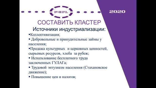 История Казахстана: Казахстан в период индустриализации смотреть онлайн
