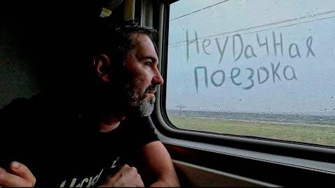 Неудачная поездка. Такое тоже бывает. Ульяновск, Тольятти, Златоуст. смотреть онлайн