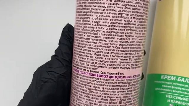 Шампунь реконструктор бессульфатный. Молекулярное восстановление волос, 1000 Ml