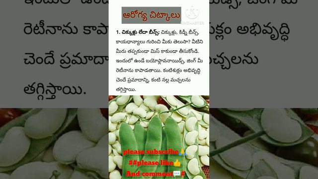 ఆరోగ్య చిట్కాలు##siri health tips##పండ్లు కూరగాయల వల్ల లాభాలు##shortvideo смотреть онлайн