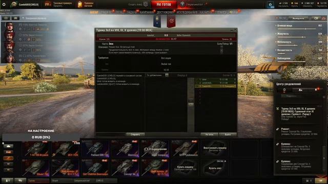 Играем турнир 3х3. Мир Танков смотреть онлайн