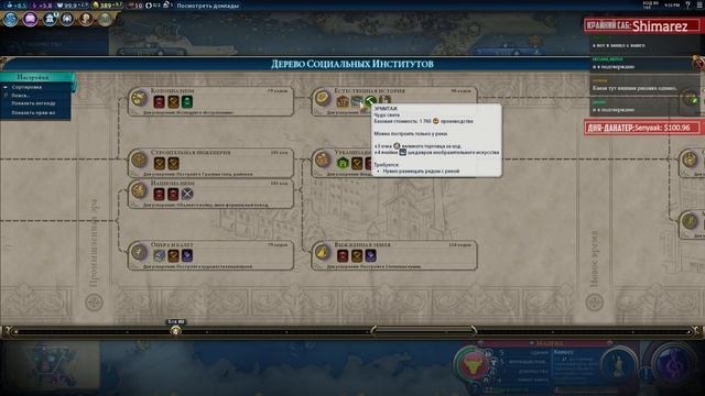Civilization VI - Цивилизованный сингл! Испанский БЫК! смотреть онлайн