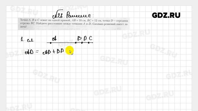 № 28 - Геометрия 7 класс Мерзляк рабочая тетрадь смотреть онлайн