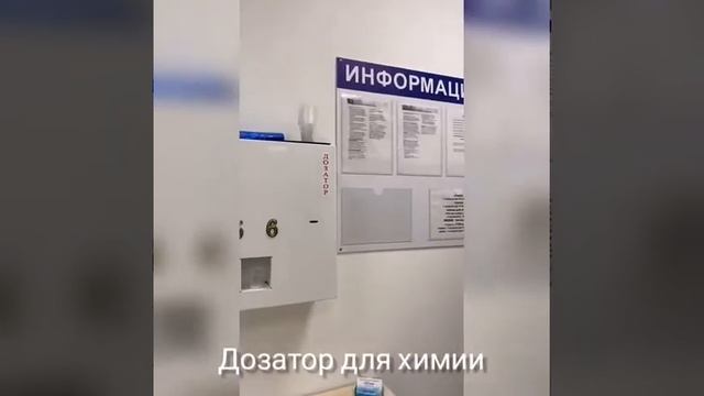 Франшиза прачечной самообслуживания BIG WASH смотреть онлайн