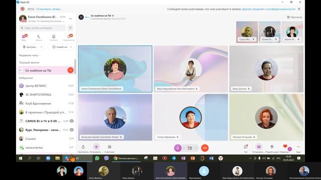 Скайп - инструкция по применению