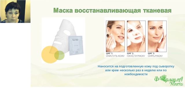 Тканевая маска для лица Novage и очищающая мицеллярная вода Optimals Hydra. Валентина Токарева смотреть онлайн