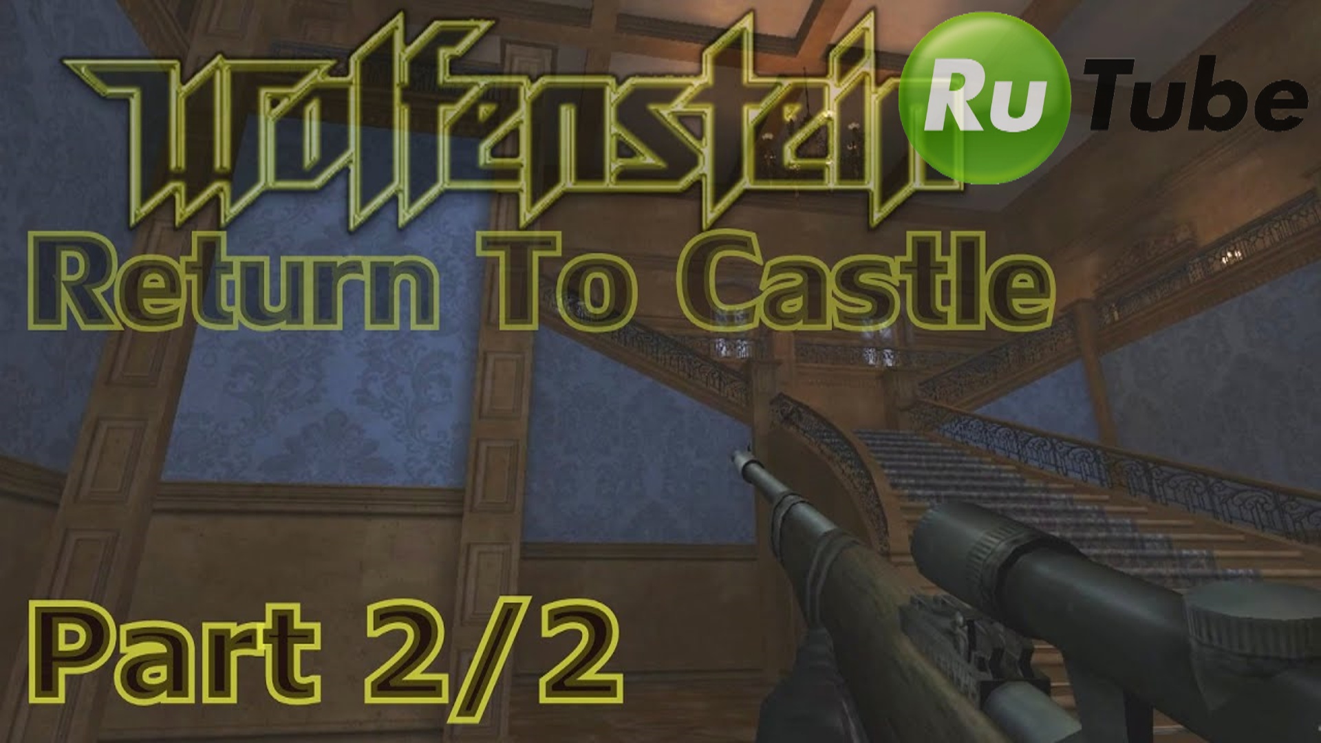 Return To Castle Wolfenstein (PC Rus) - Part 2/2 - Возвращение в замок Вольфенштейн - Прохождение смотреть онлайн