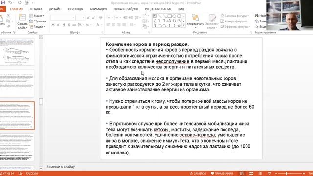 Кормление КРС 3 курс ТПС смотреть онлайн