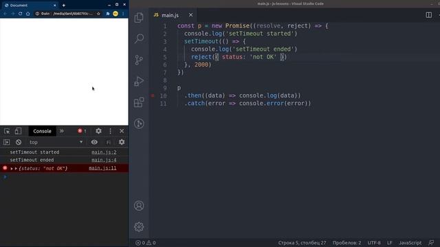 Узнай JavaScript лучше: как работать с Promise - then, catch, finall, Promise.all(), Promise.race() смотреть онлайн