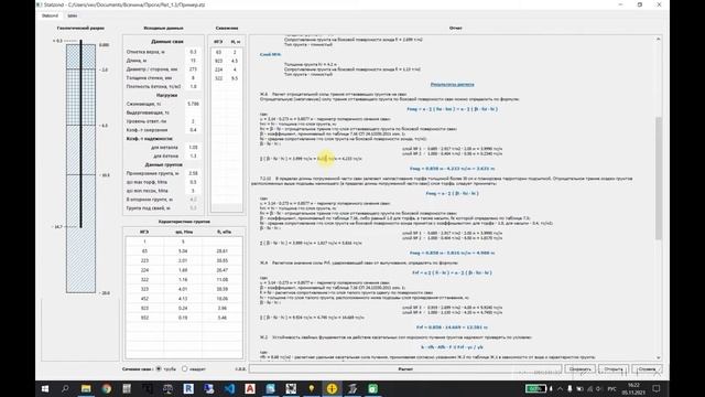 Презентация расчетных и графических программ конструктора (дополненная) смотреть онлайн