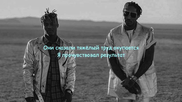 Juice WRLD - Hard Work Pays Off ft. Future (ПЕРЕВОД) смотреть онлайн